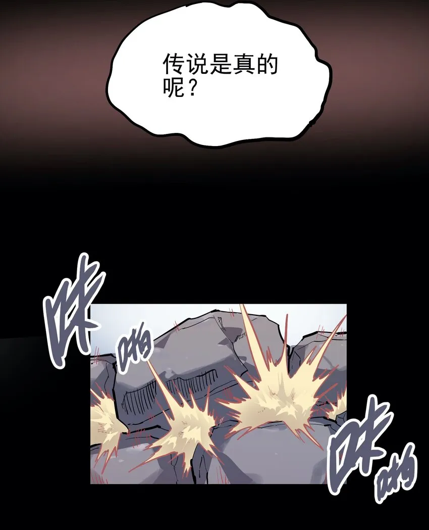 052 恶修罗 第29页