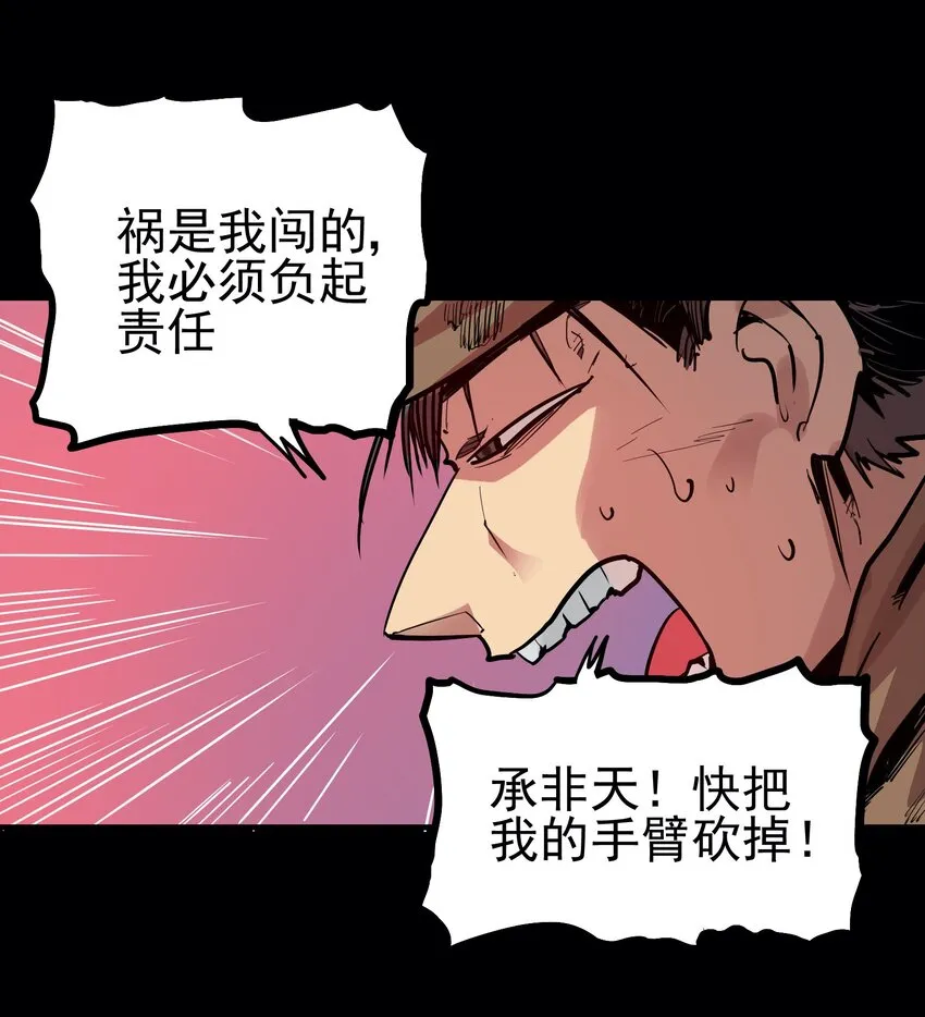 052 恶修罗 第34页