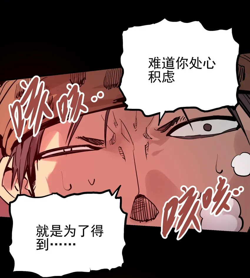 052 恶修罗 第37页