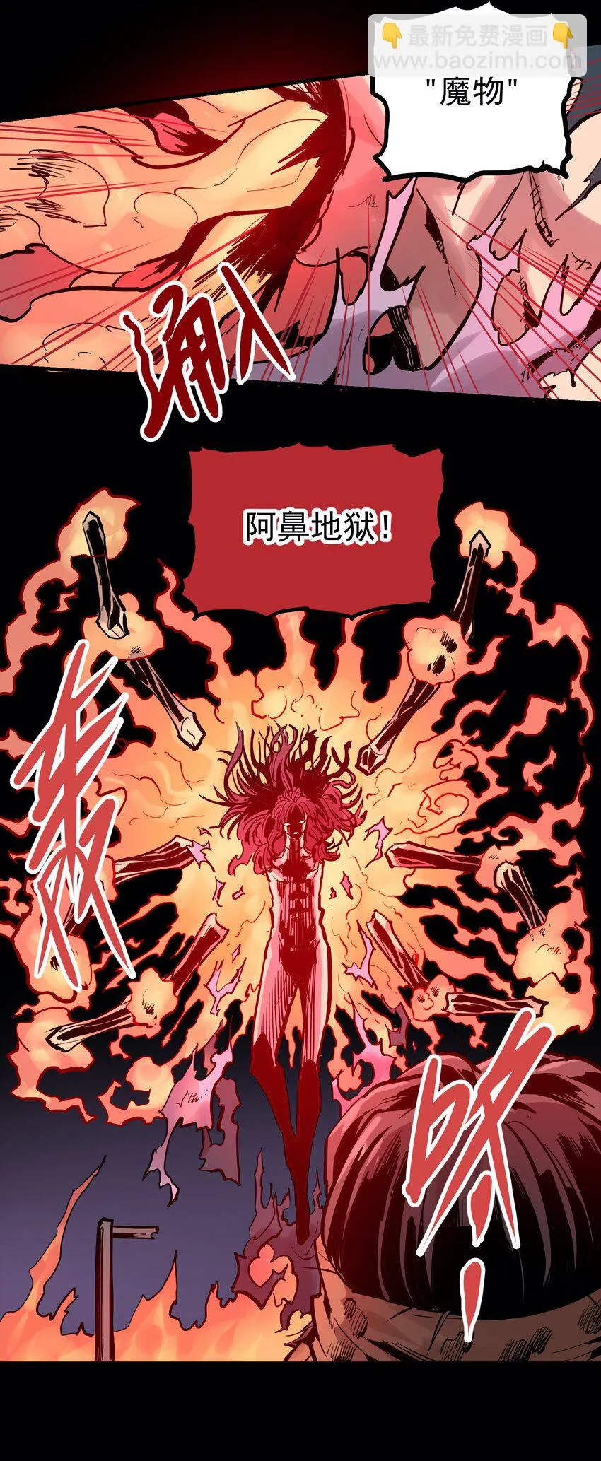 052 恶修罗 第38页