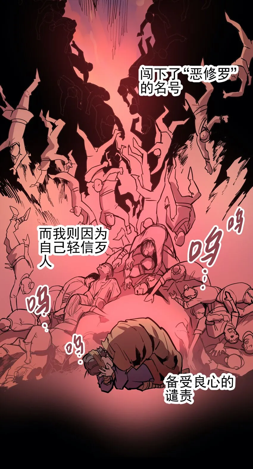 052 恶修罗 第40页