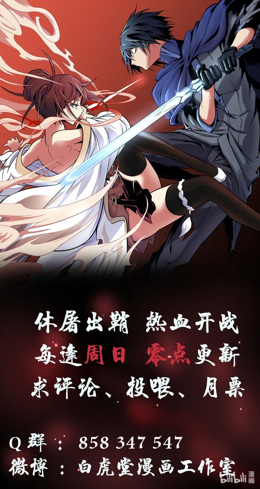 052 恶修罗 第42页