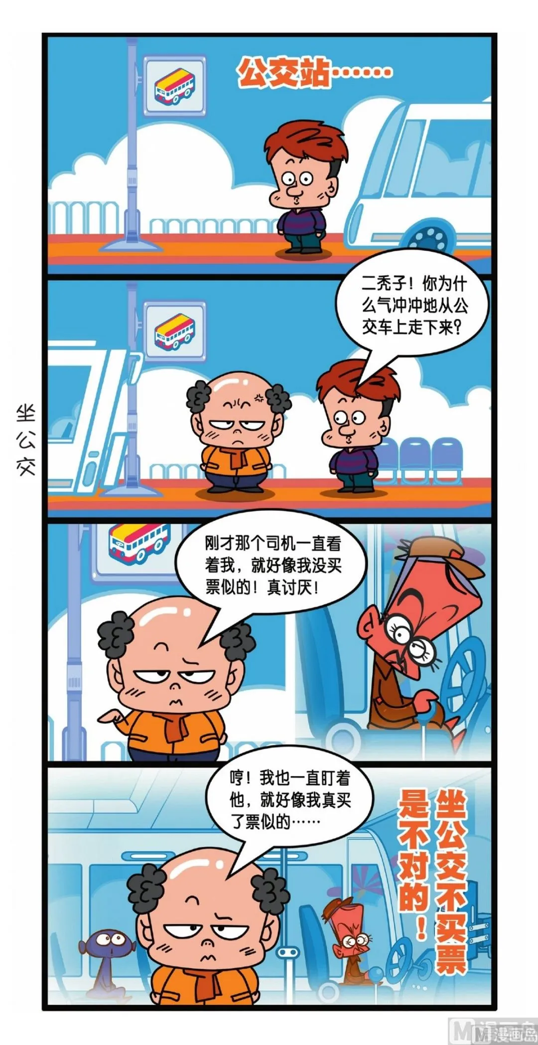 第5话 第2页