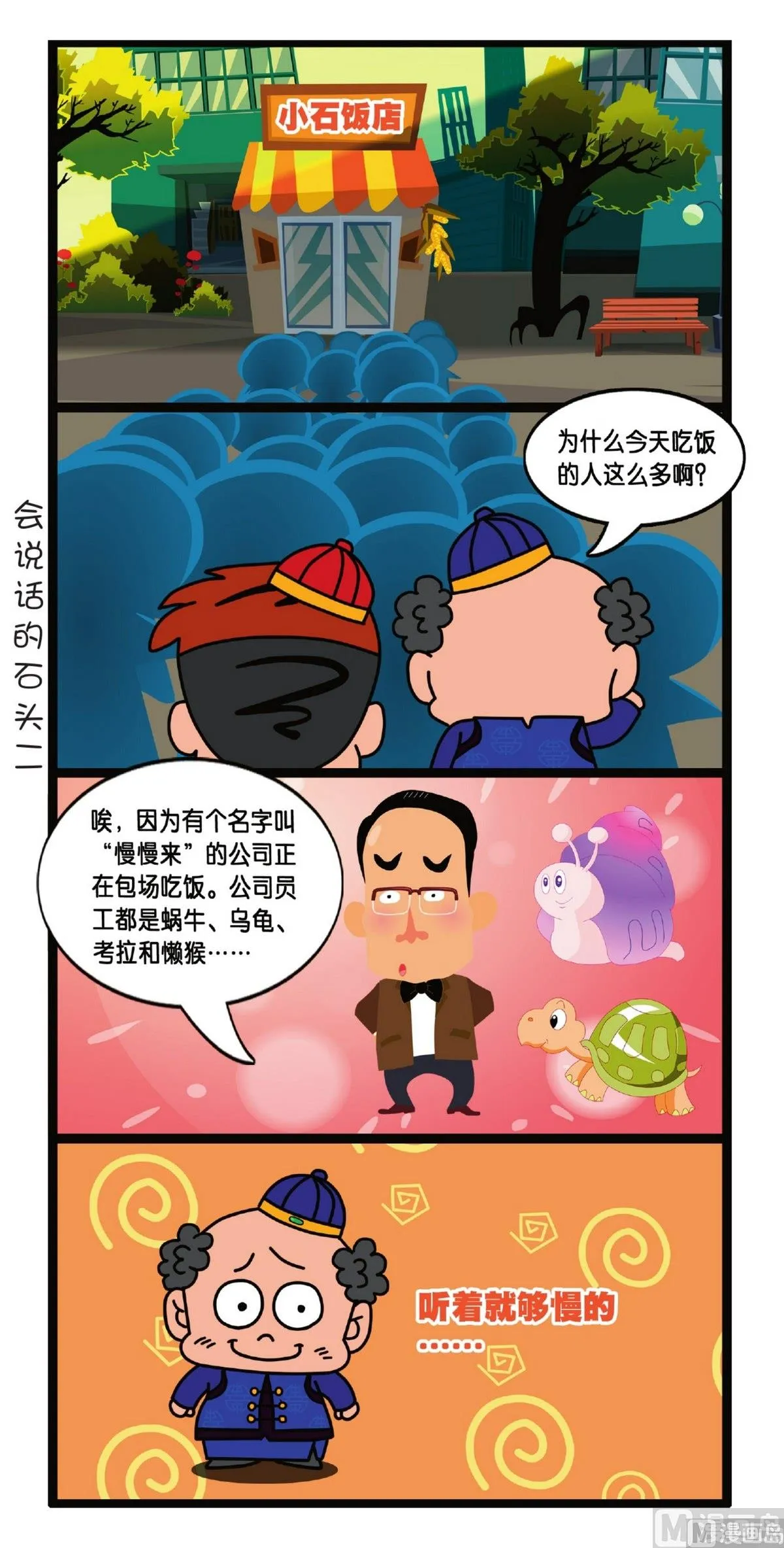第5话 第38页