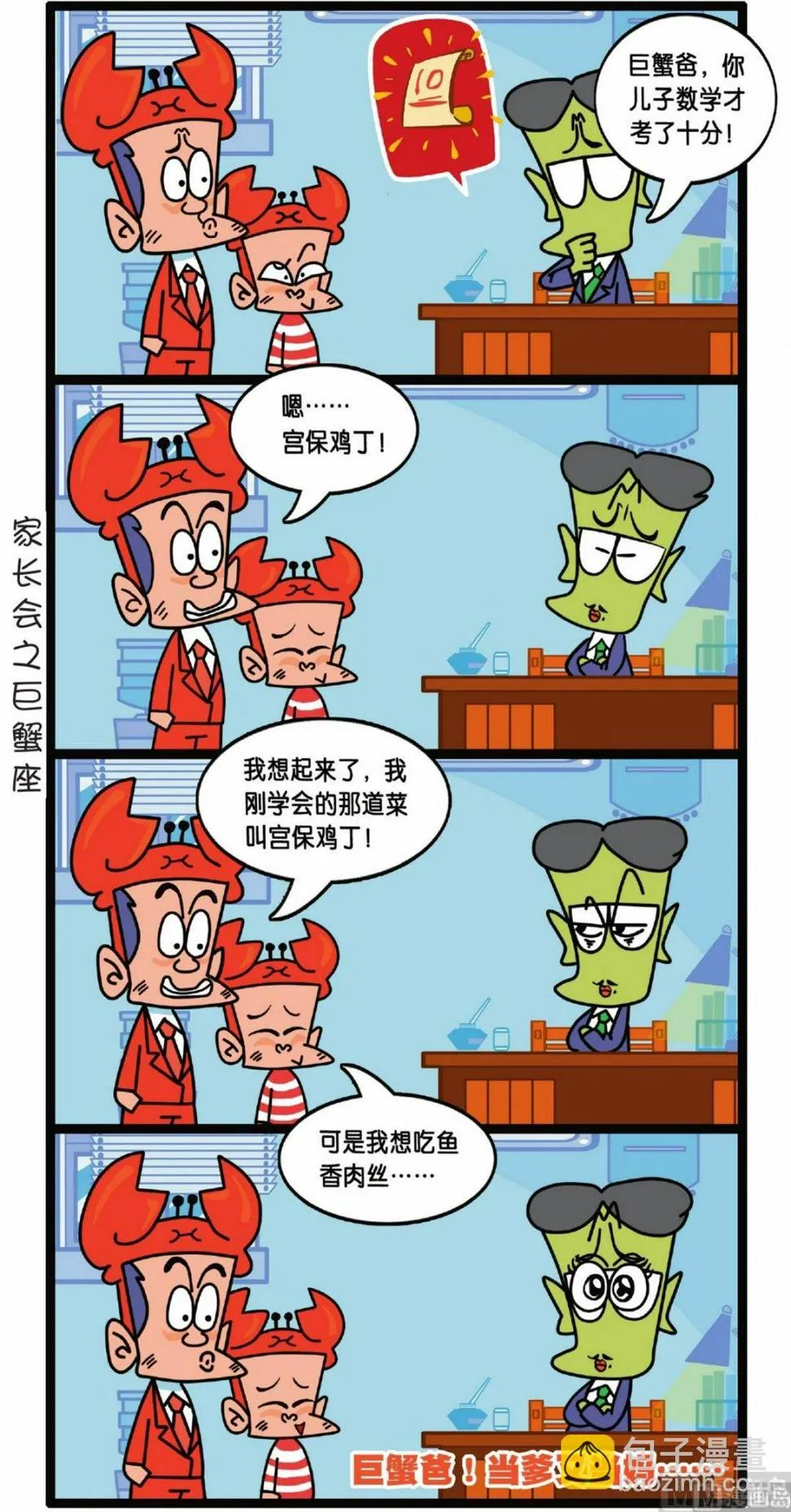 第4话 第14页