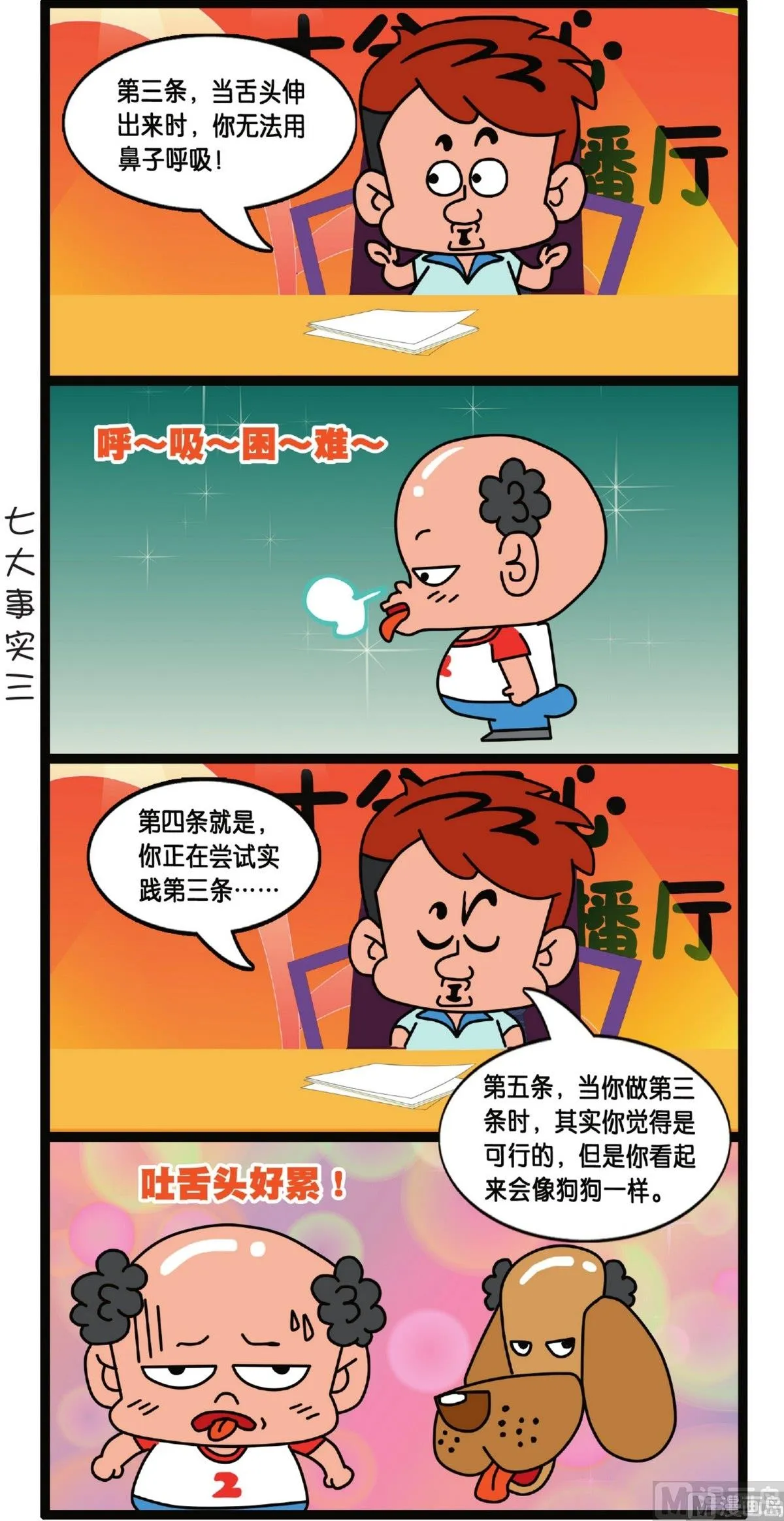 第3话 第34页