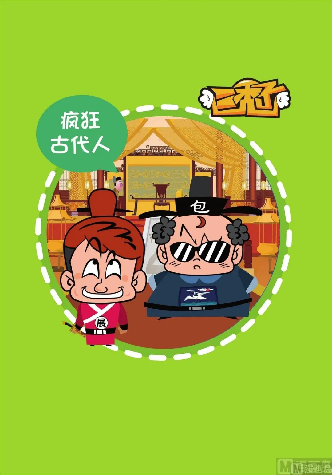 第1话 第2页
