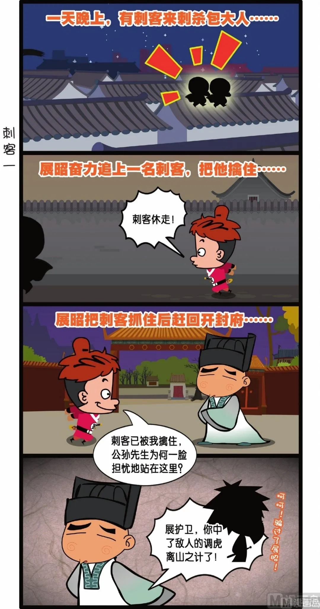 第1话 第6页