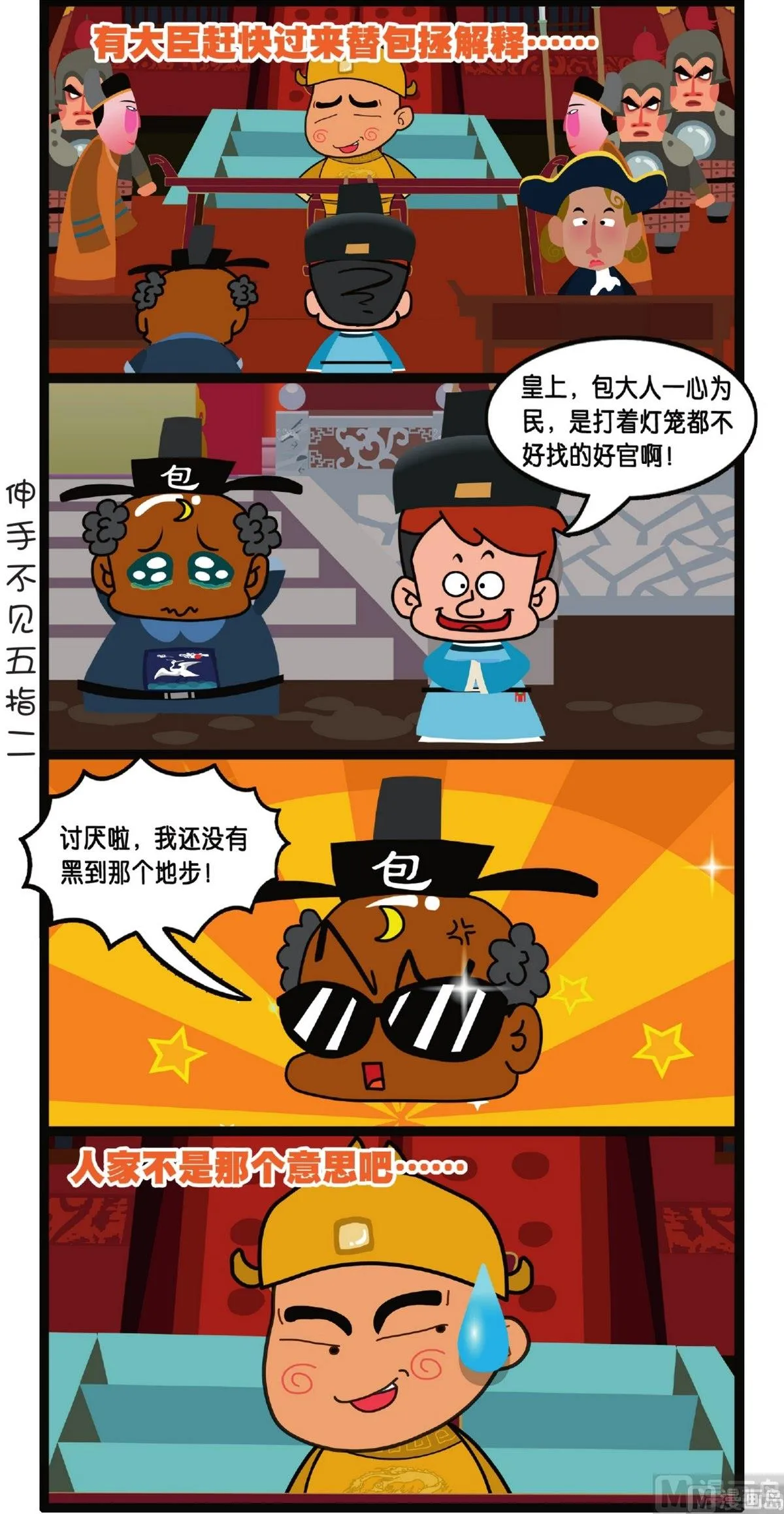 第1话 第9页