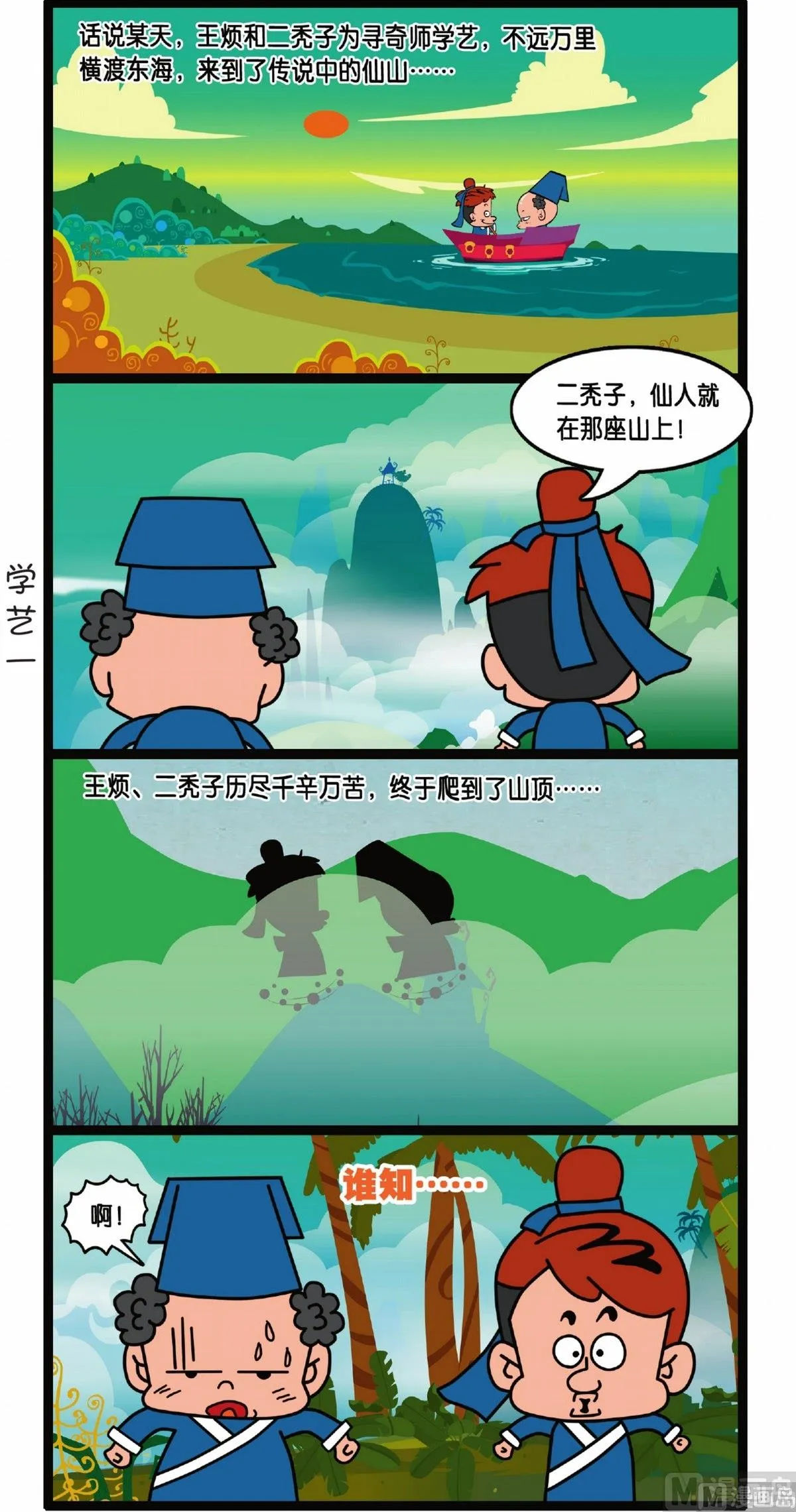 第1话 第11页