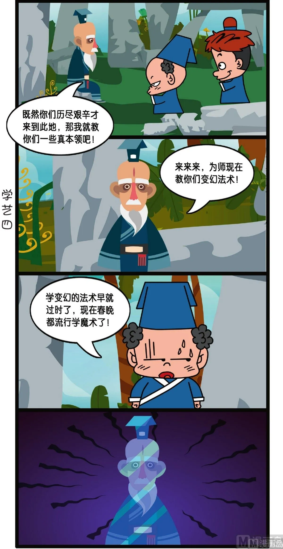 第1话 第14页