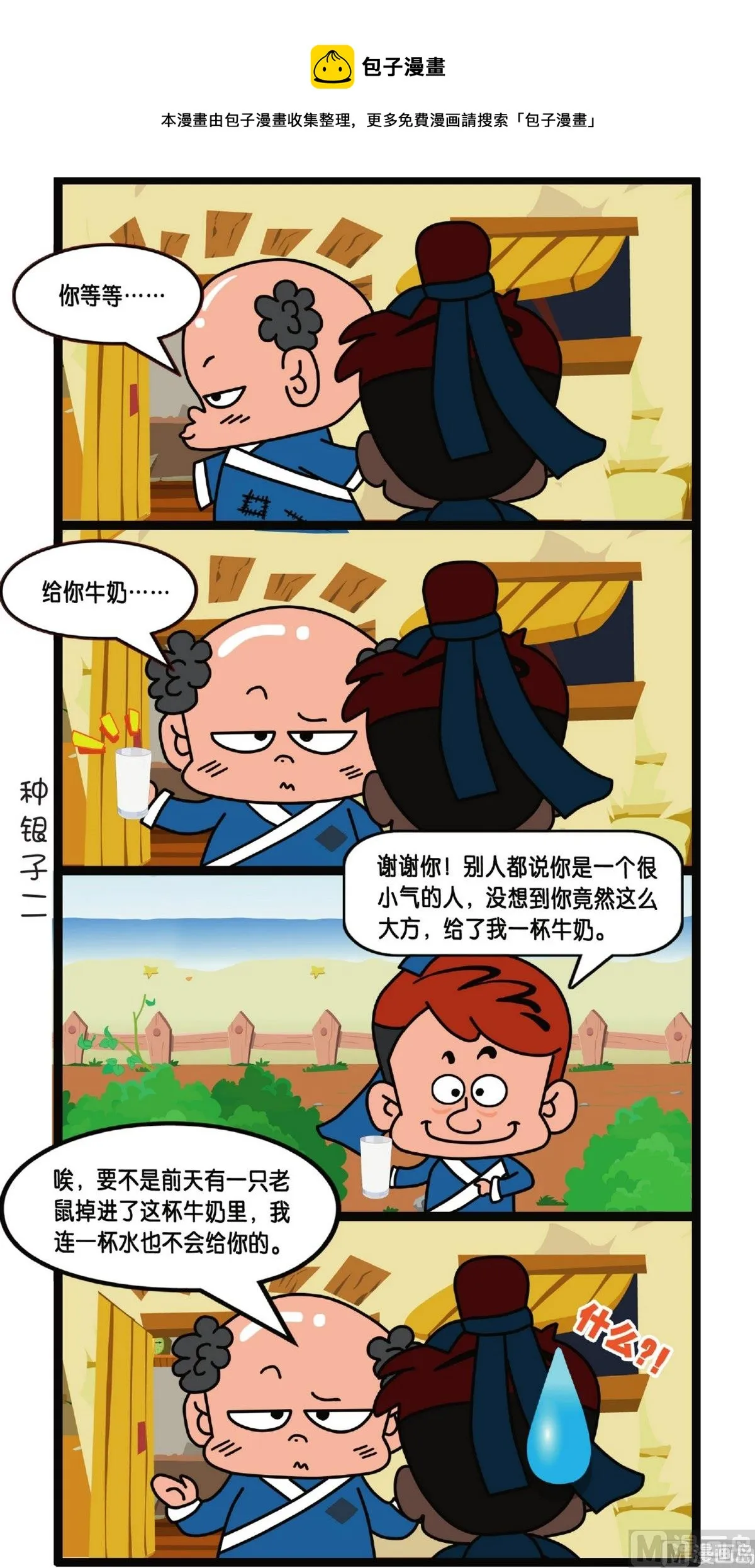第1话 第27页