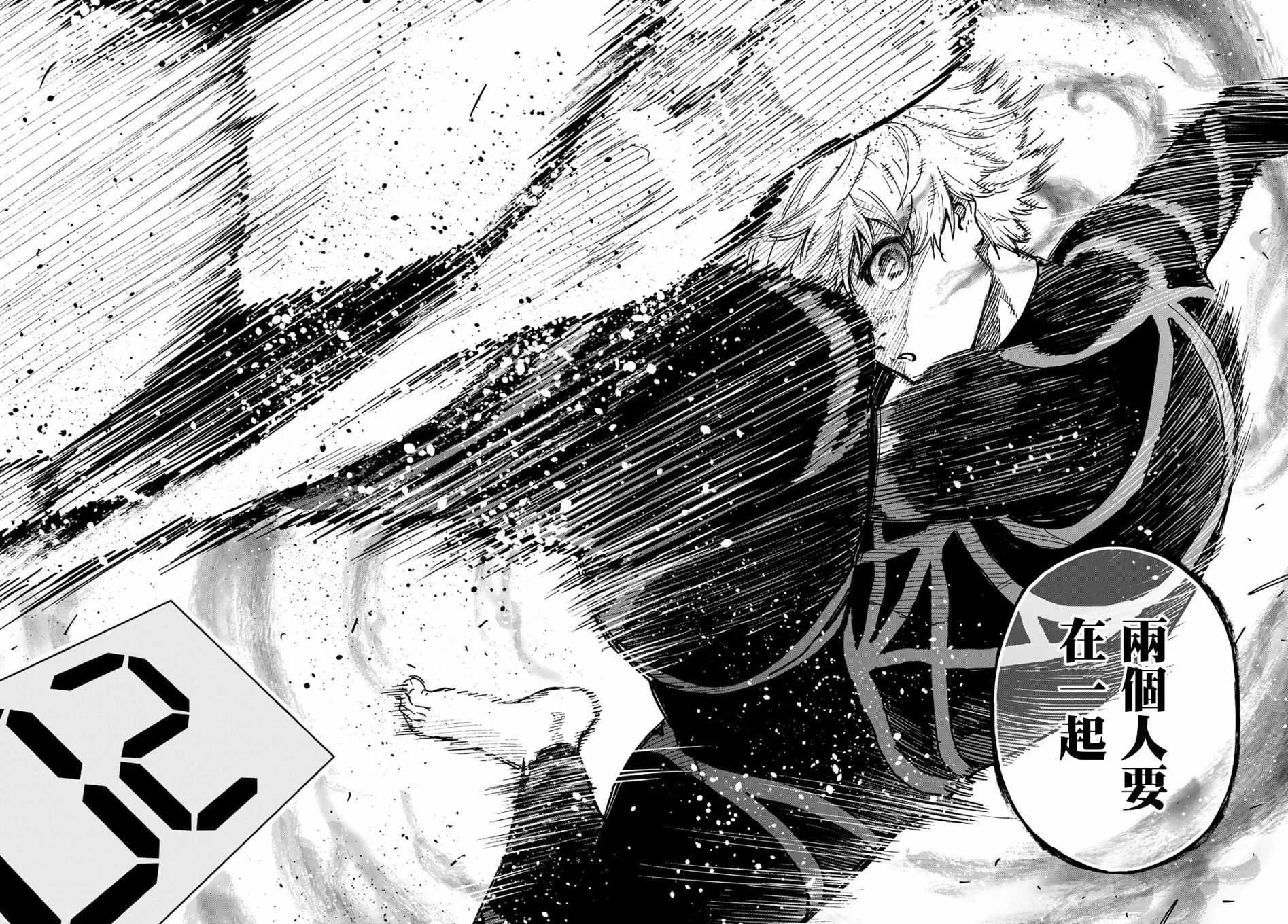 第04话 第18页