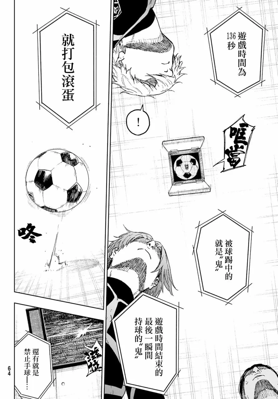 第03话 第13页