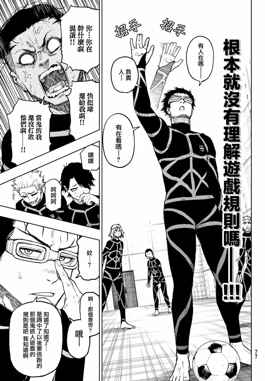 第03话 第26页
