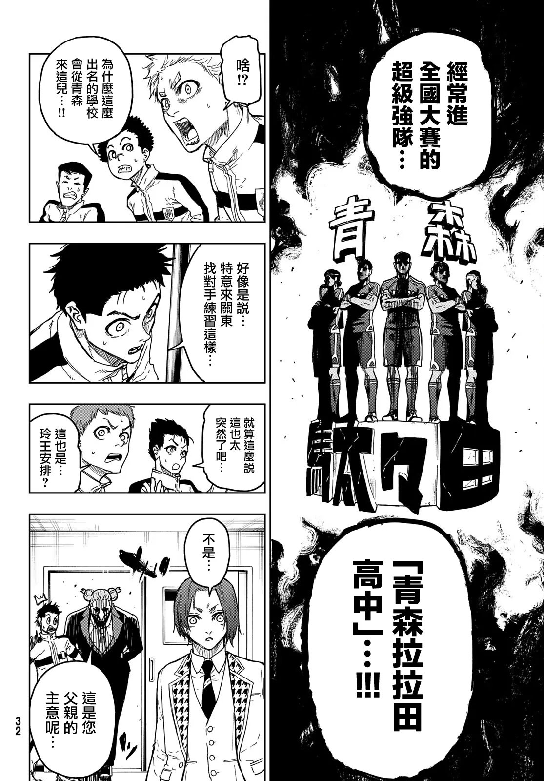 第01话 第24页