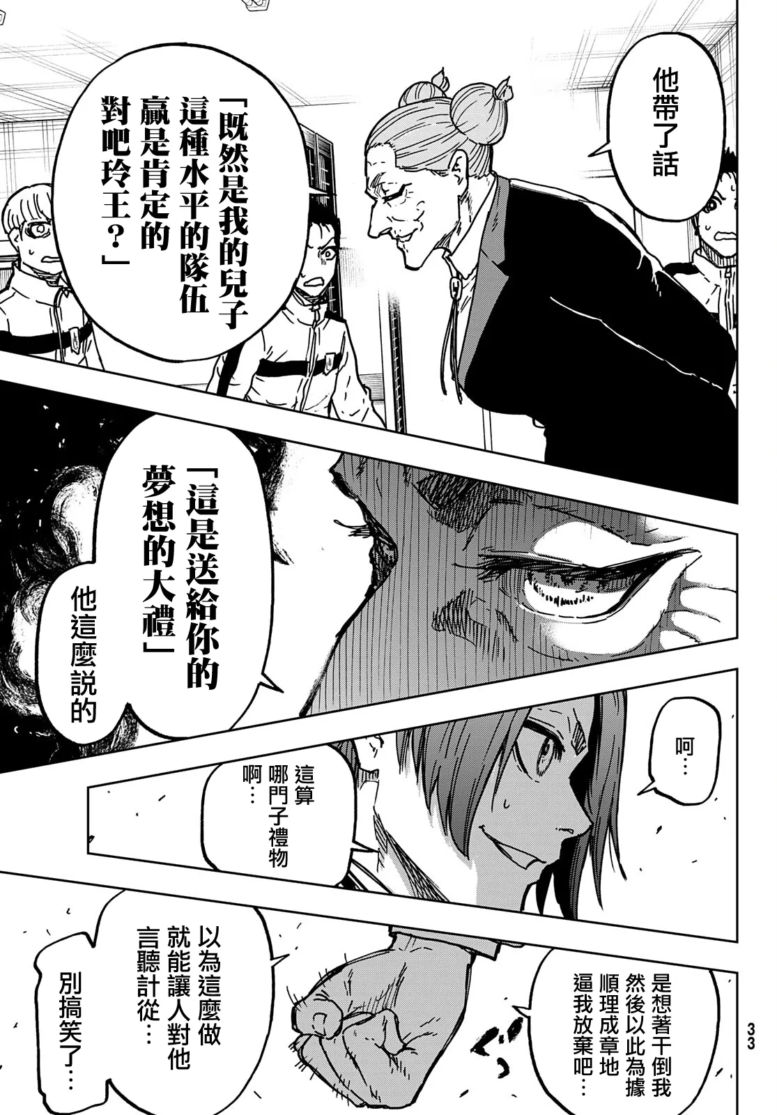 第01话 第25页