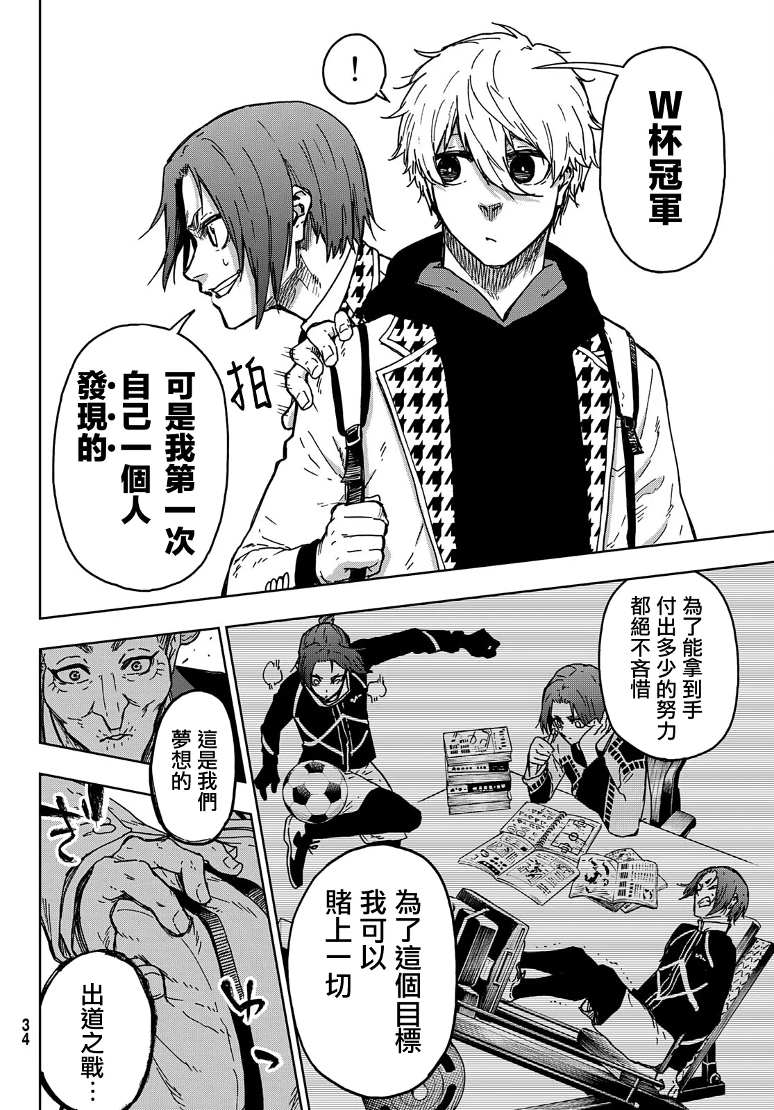 第01话 第26页