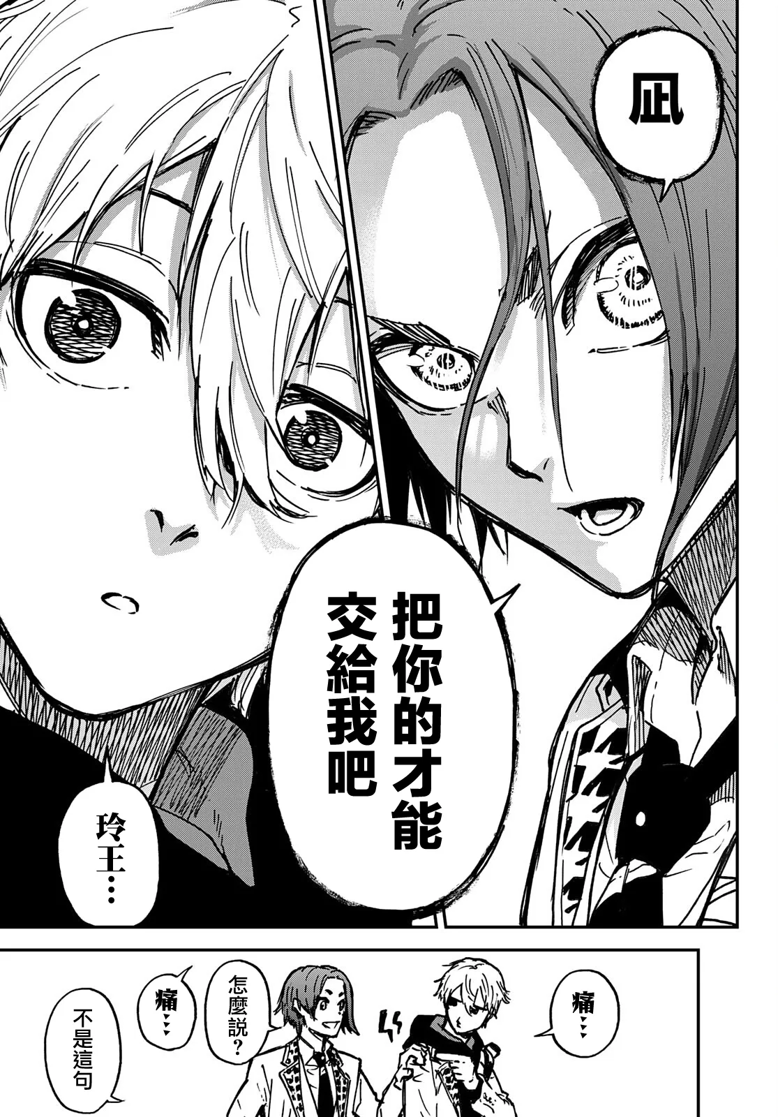 第01话 第27页