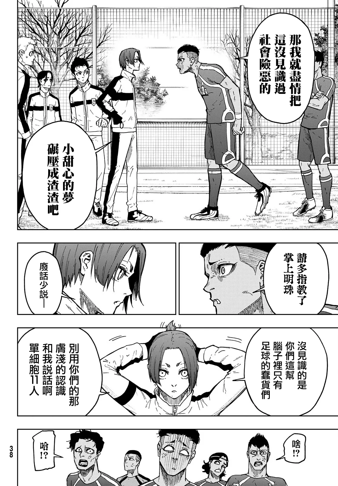 第01话 第29页
