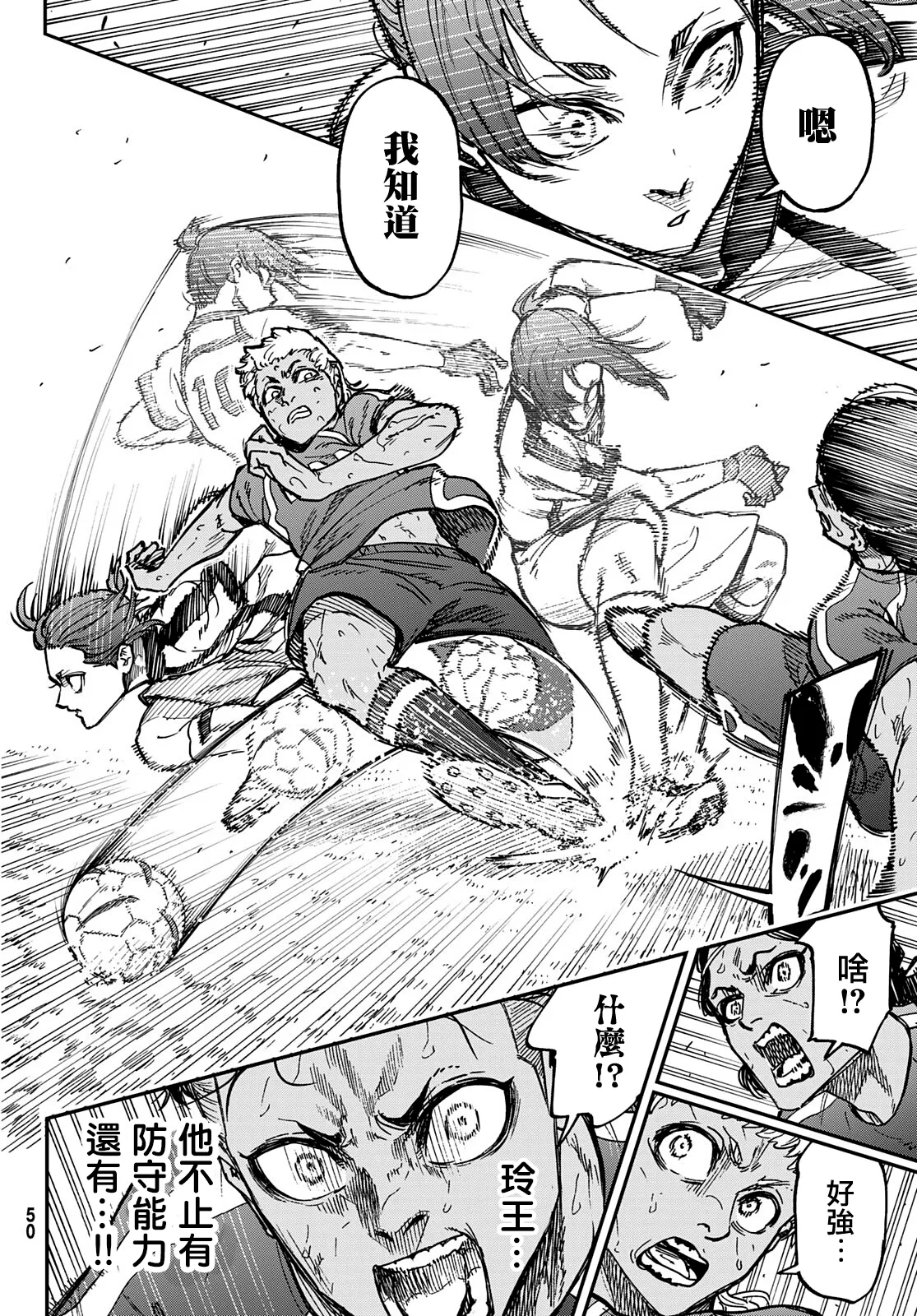 第01话 第40页