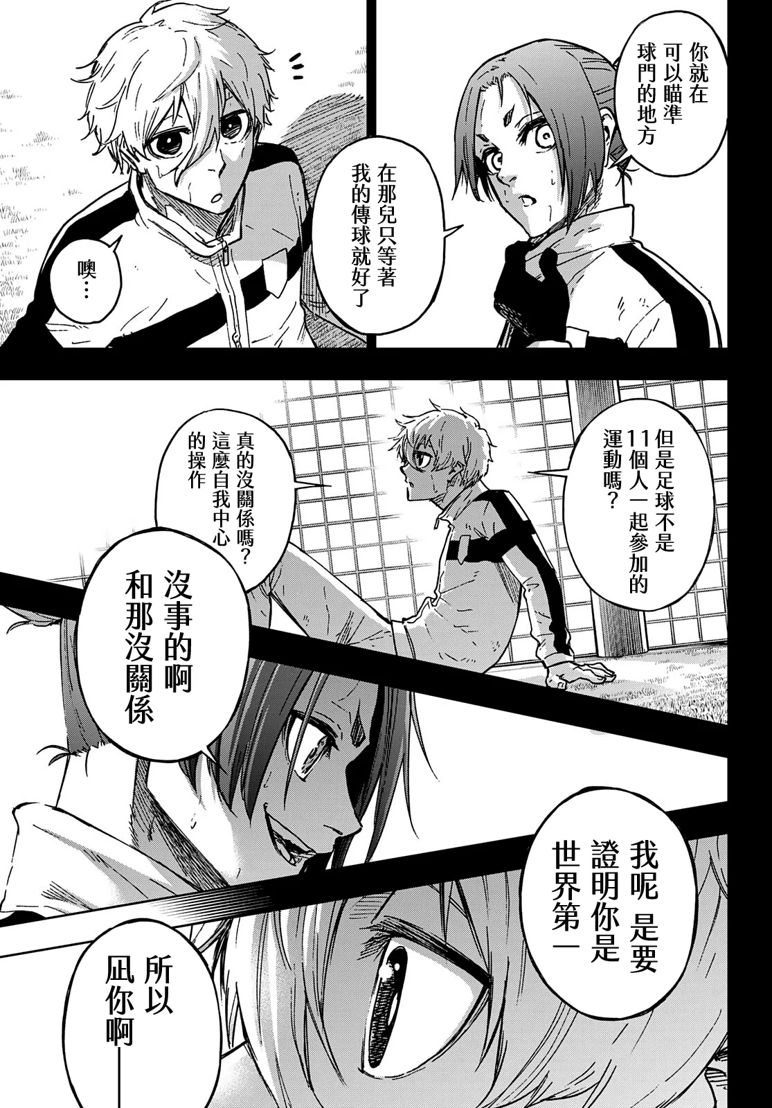 第01话 第43页