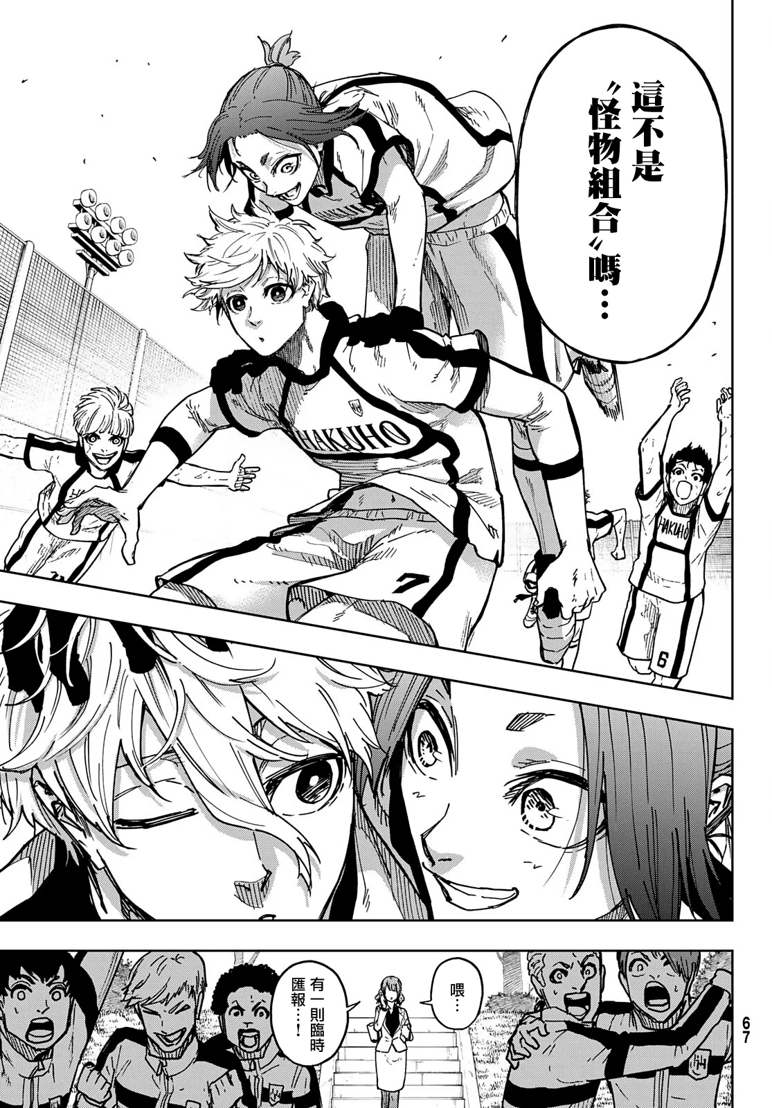 第01话 第52页