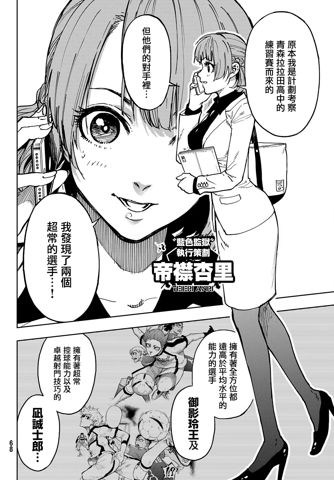 第01话 第53页