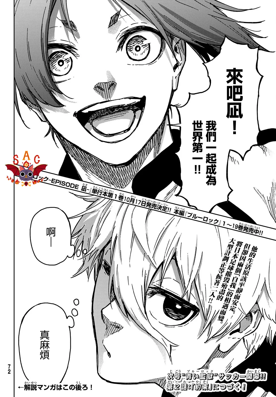 第01话 第56页
