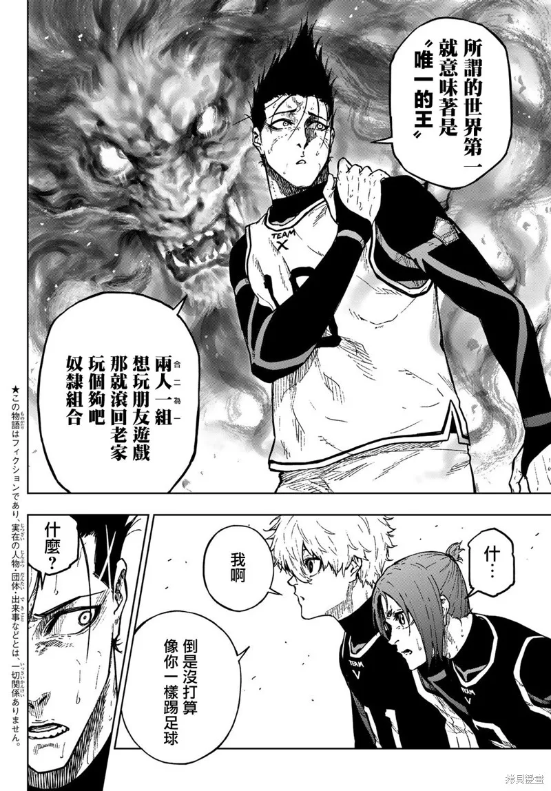 第09话 第2页