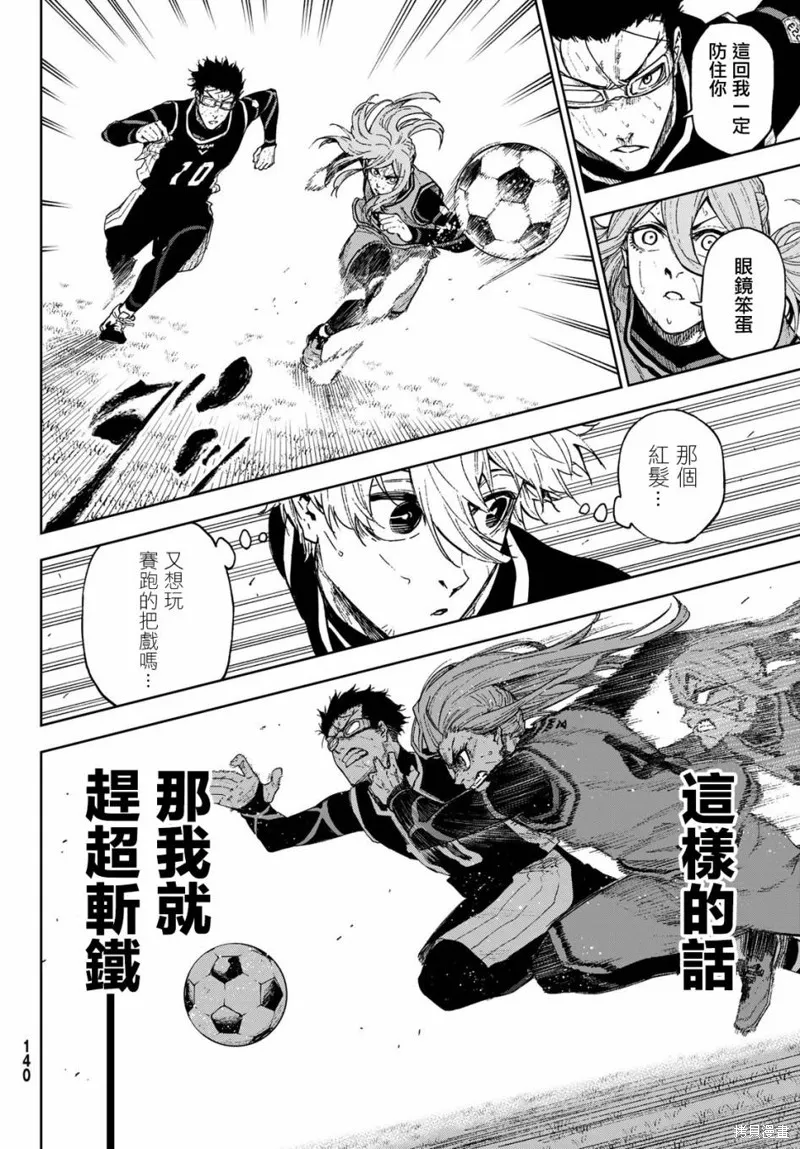 第11.1话 第4页