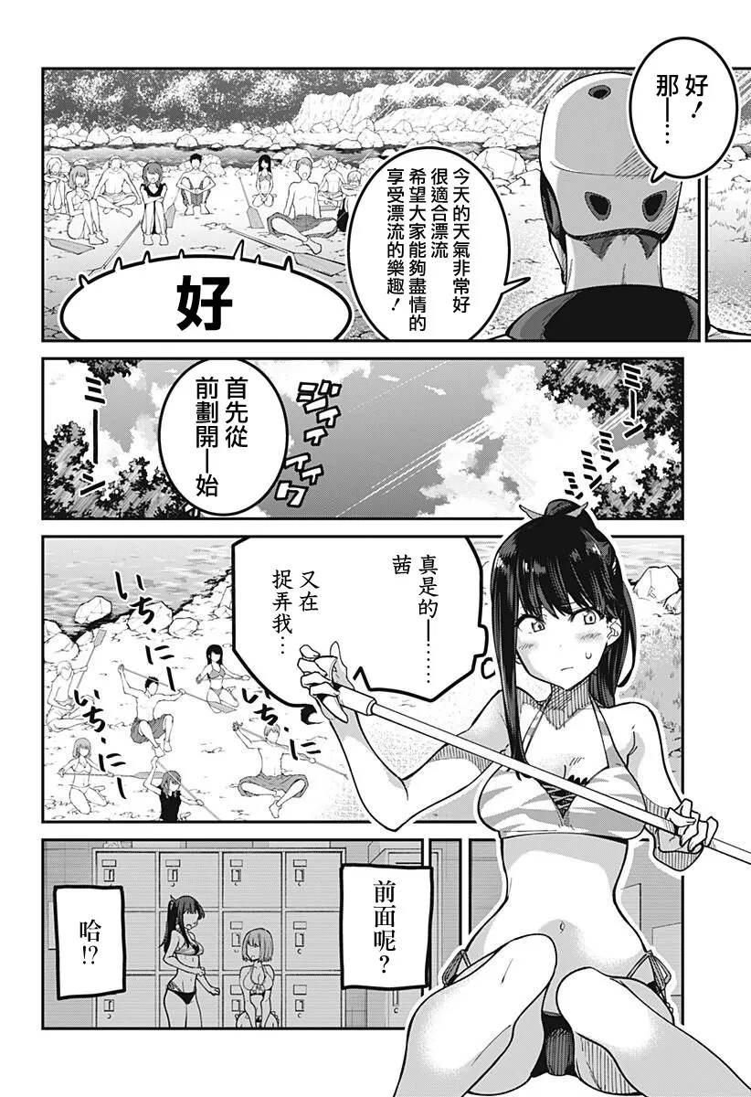 19话 第3页