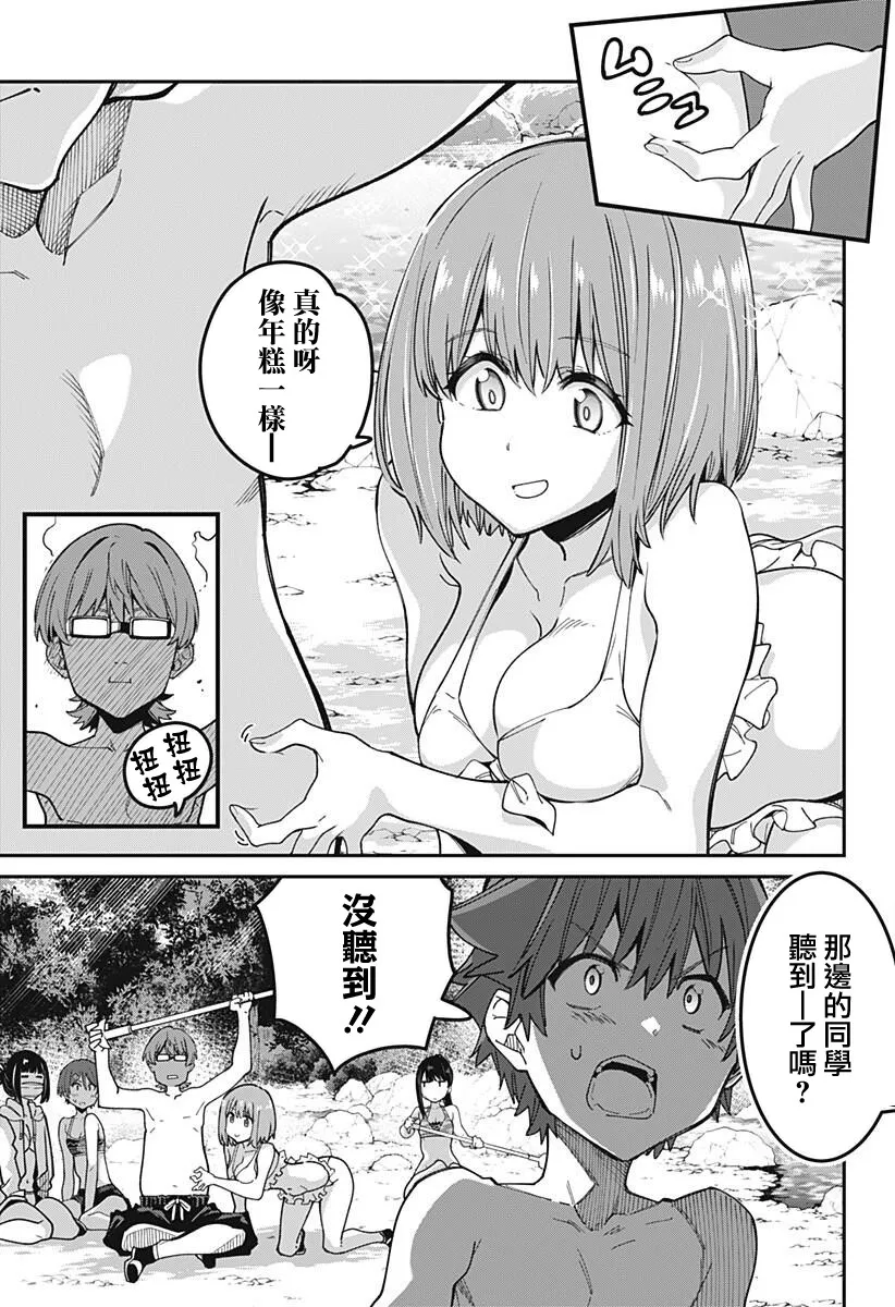 19话 第6页