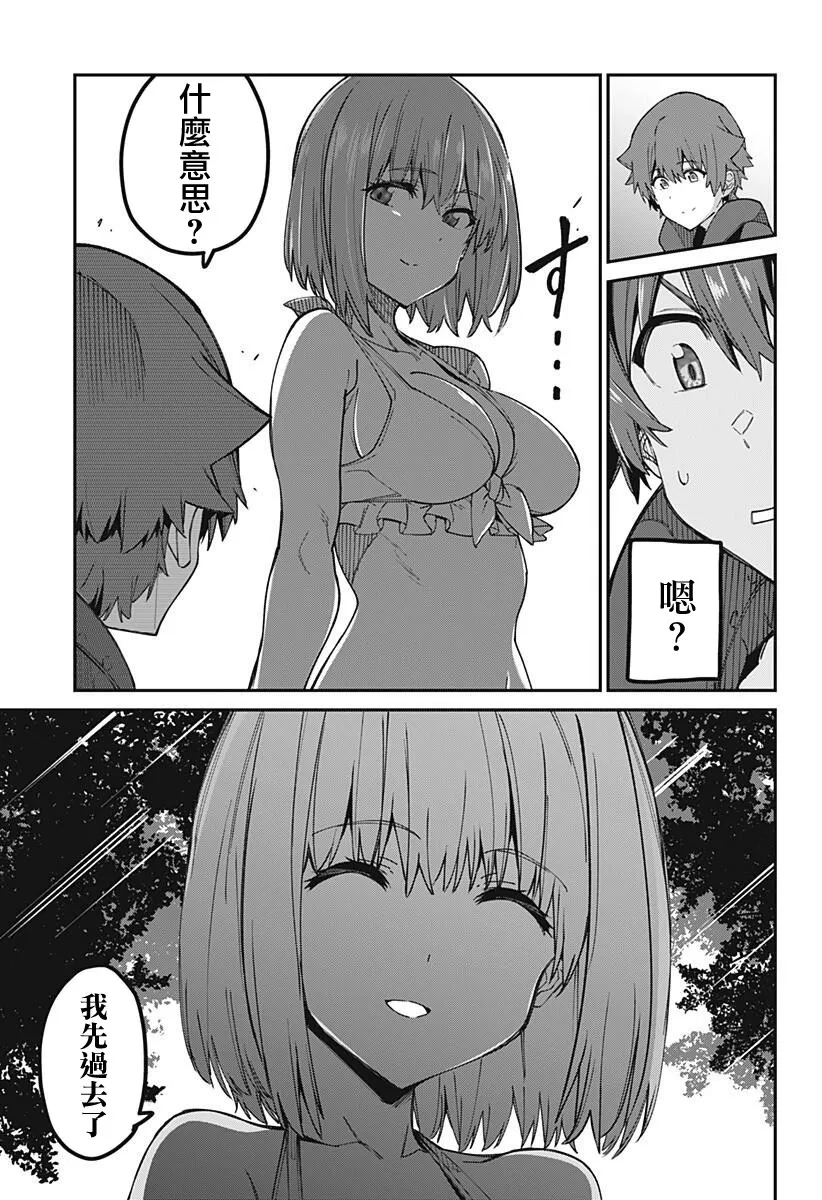 19话 第16页