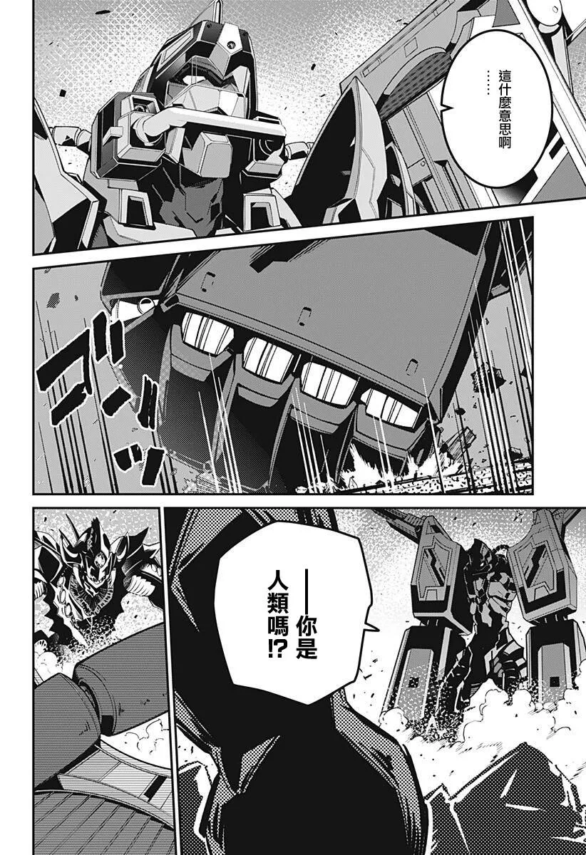 11话 第7页