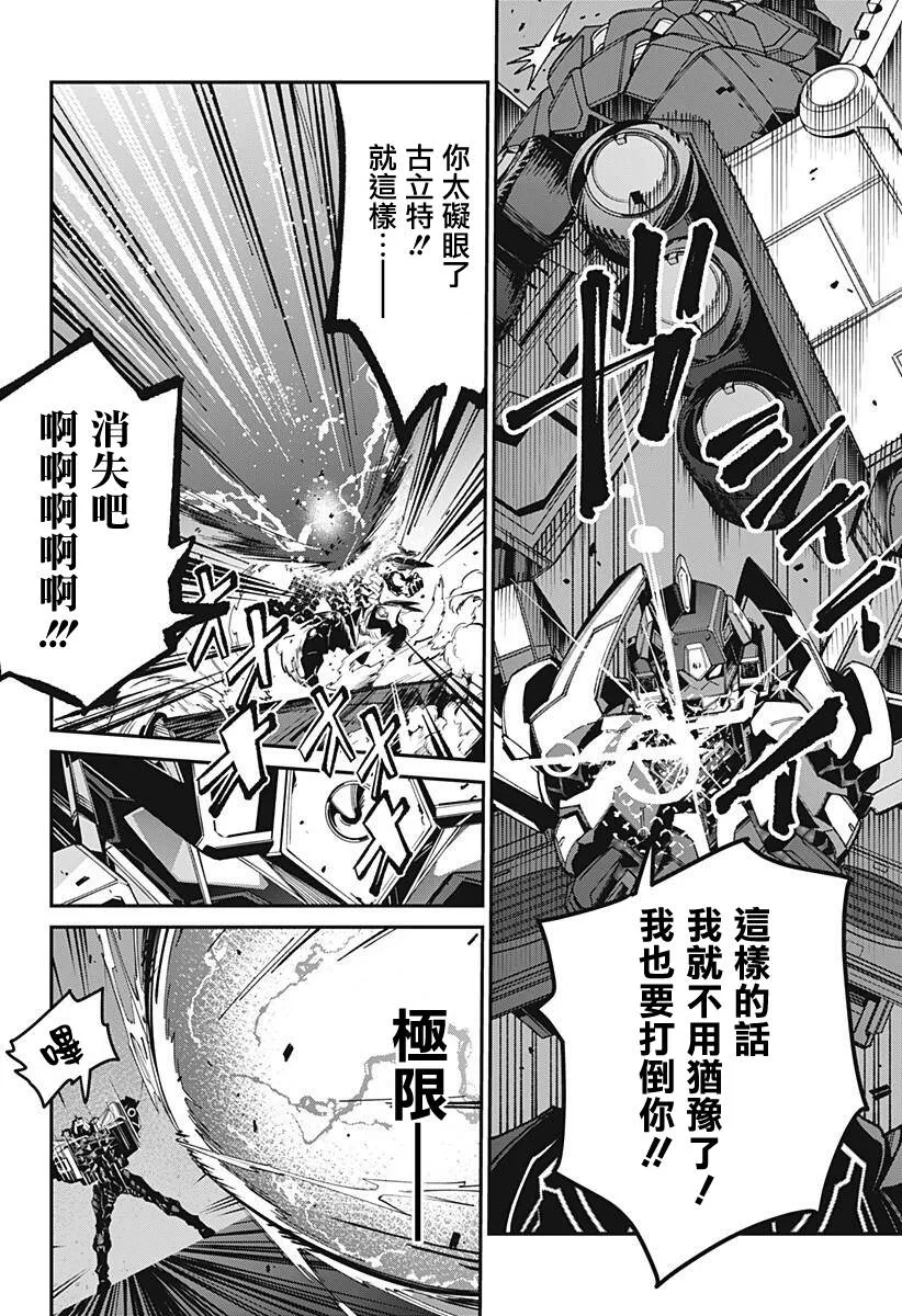11话 第15页