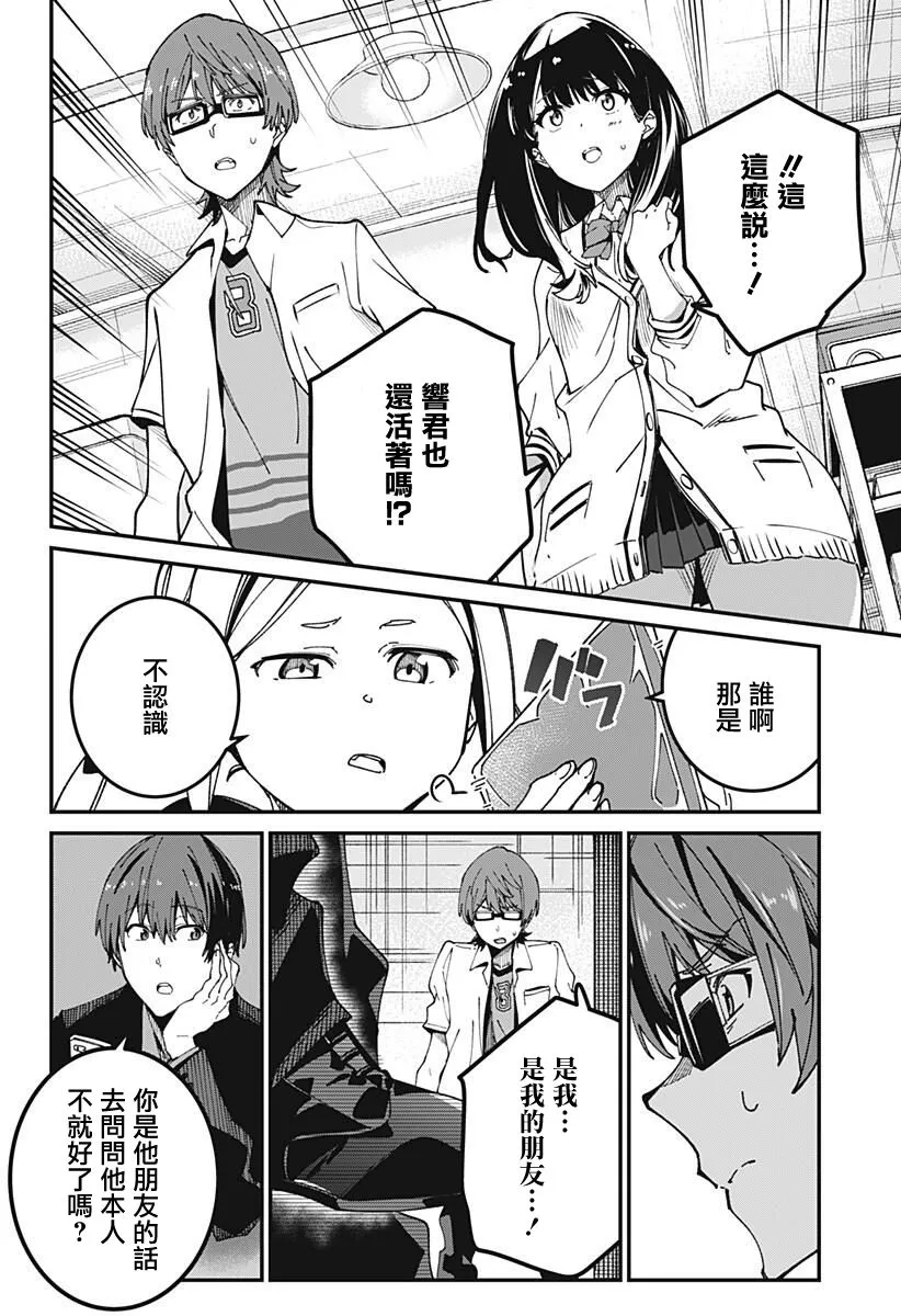 10话 第8页