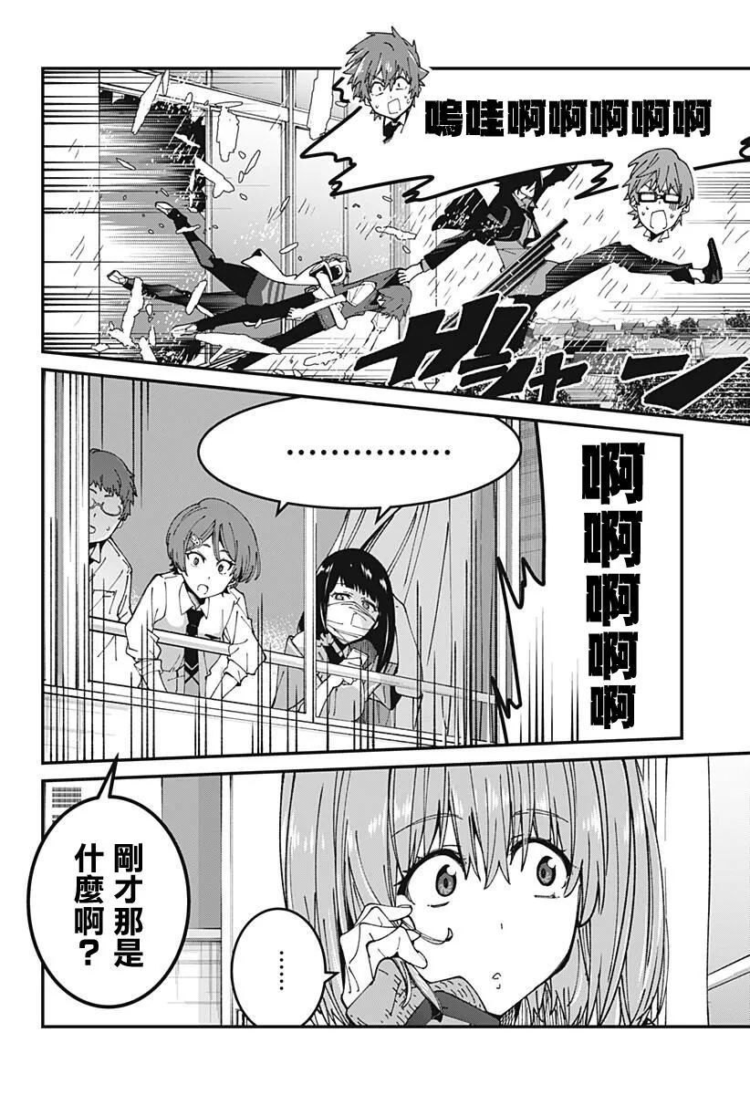 7话 第24页