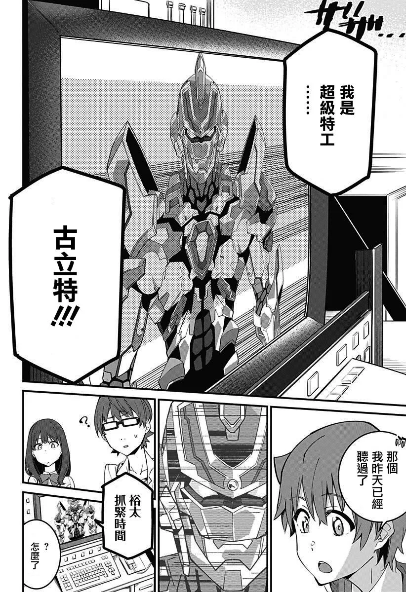 1话 第42页