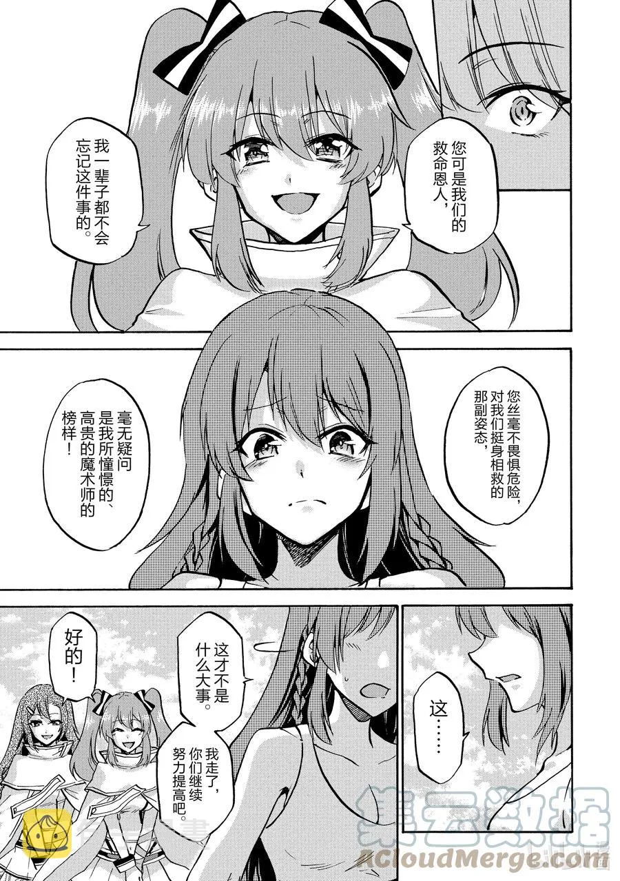 72 最终话 第7页