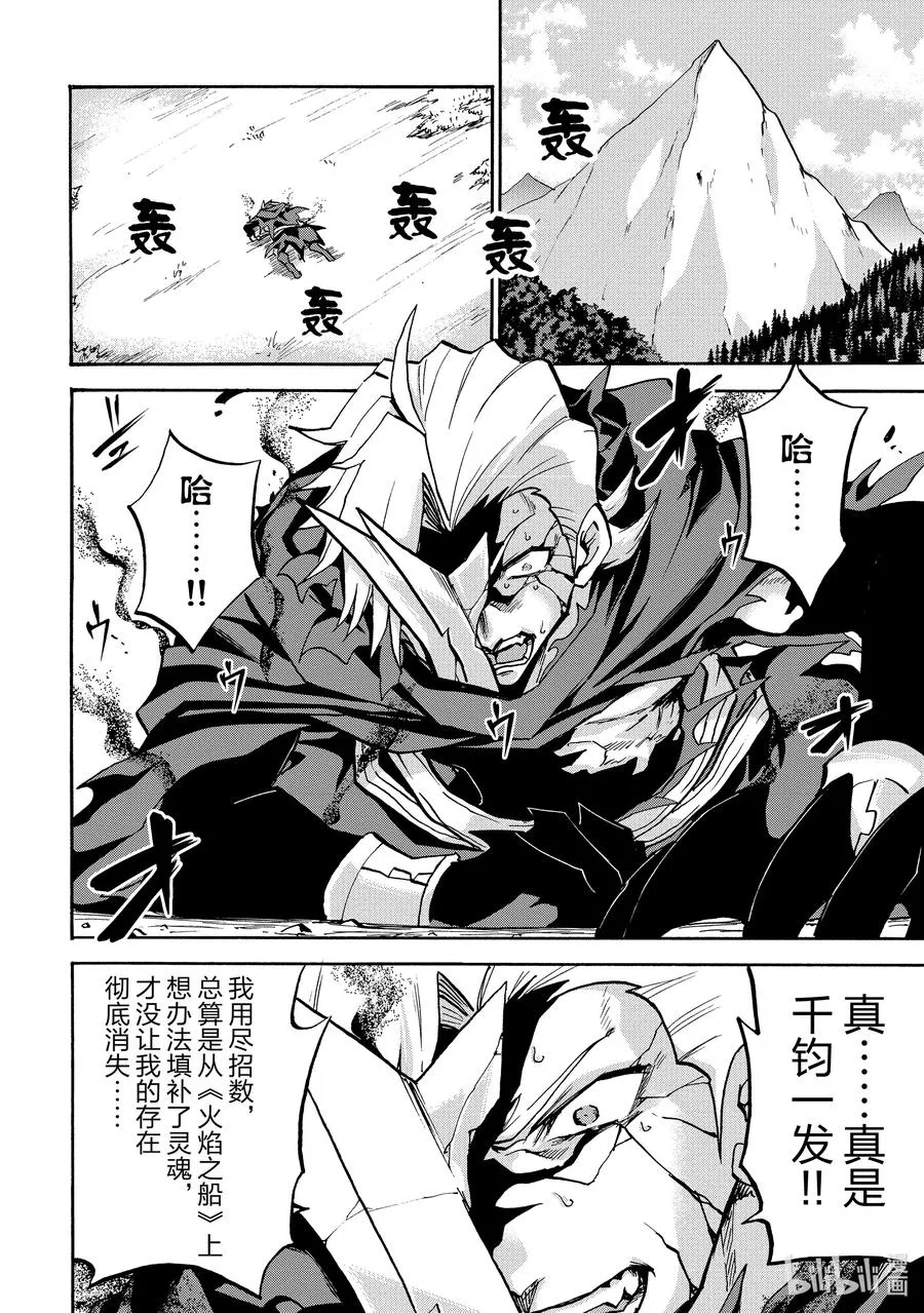 72 最终话 第10页
