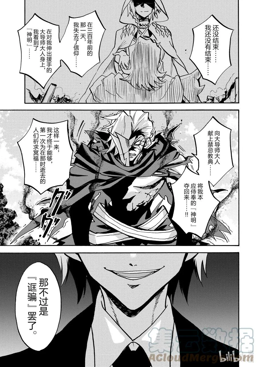 72 最终话 第11页