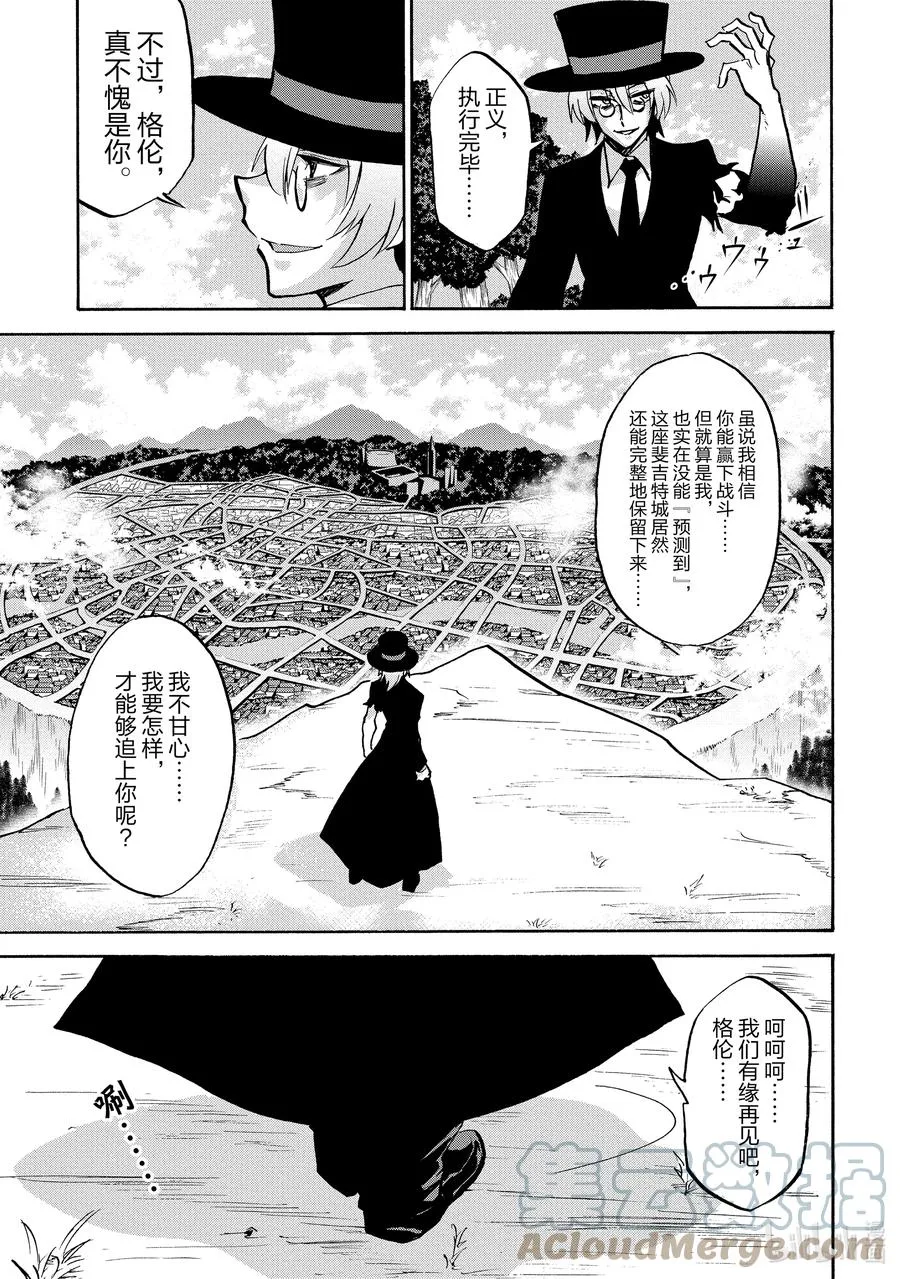72 最终话 第19页