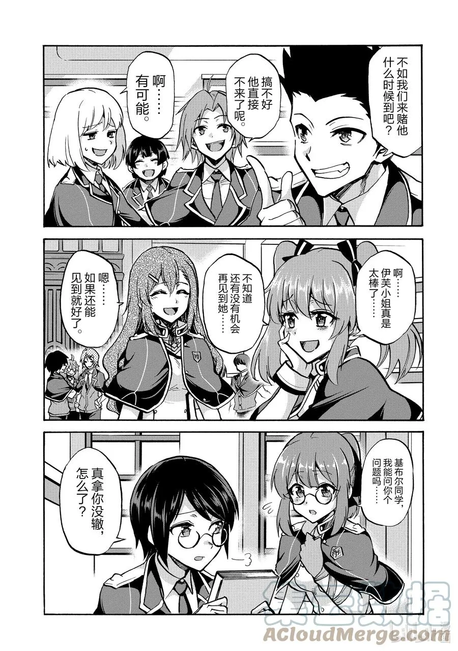 72 最终话 第27页