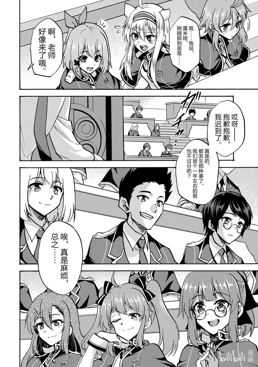 72 最终话 第28页