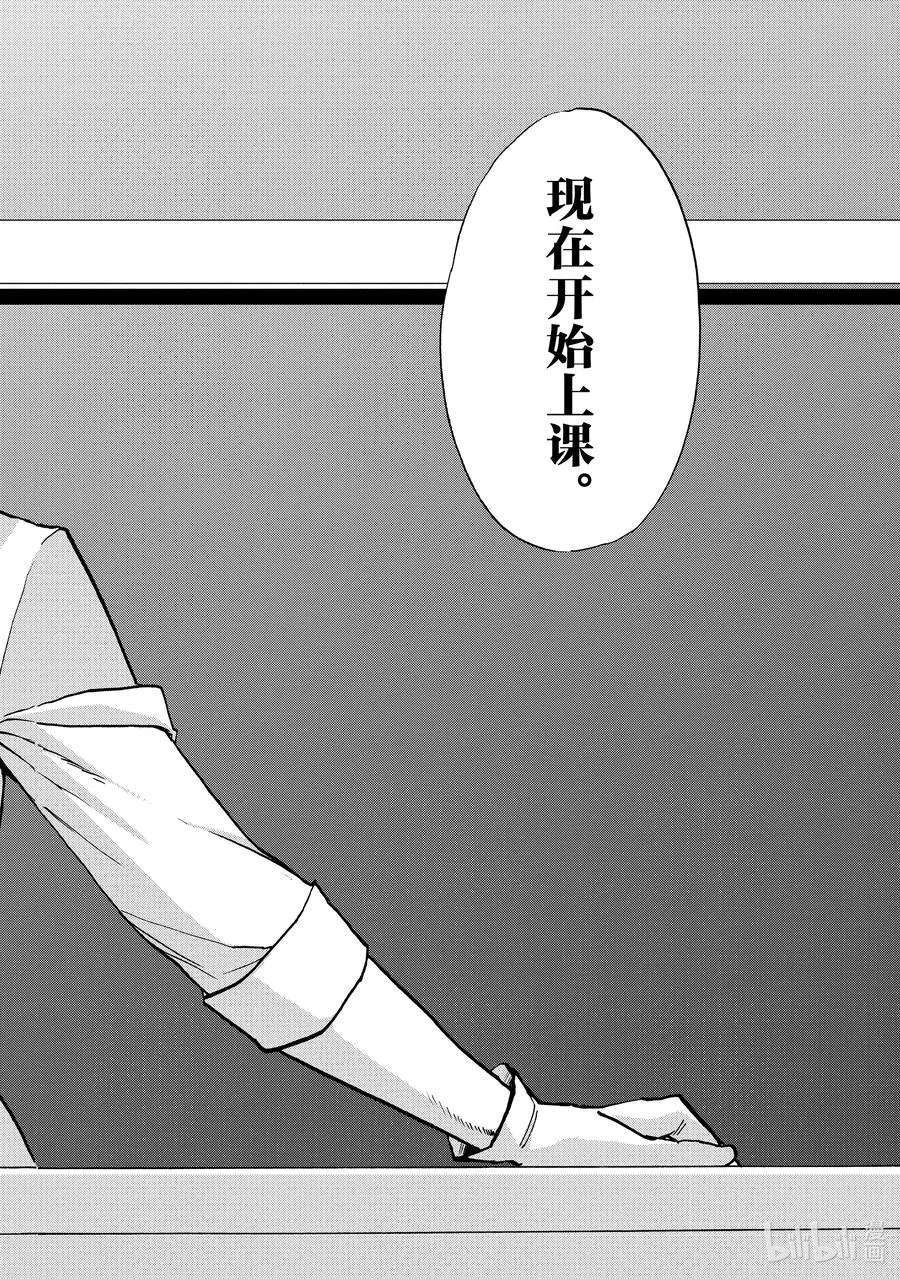 72 最终话 第30页