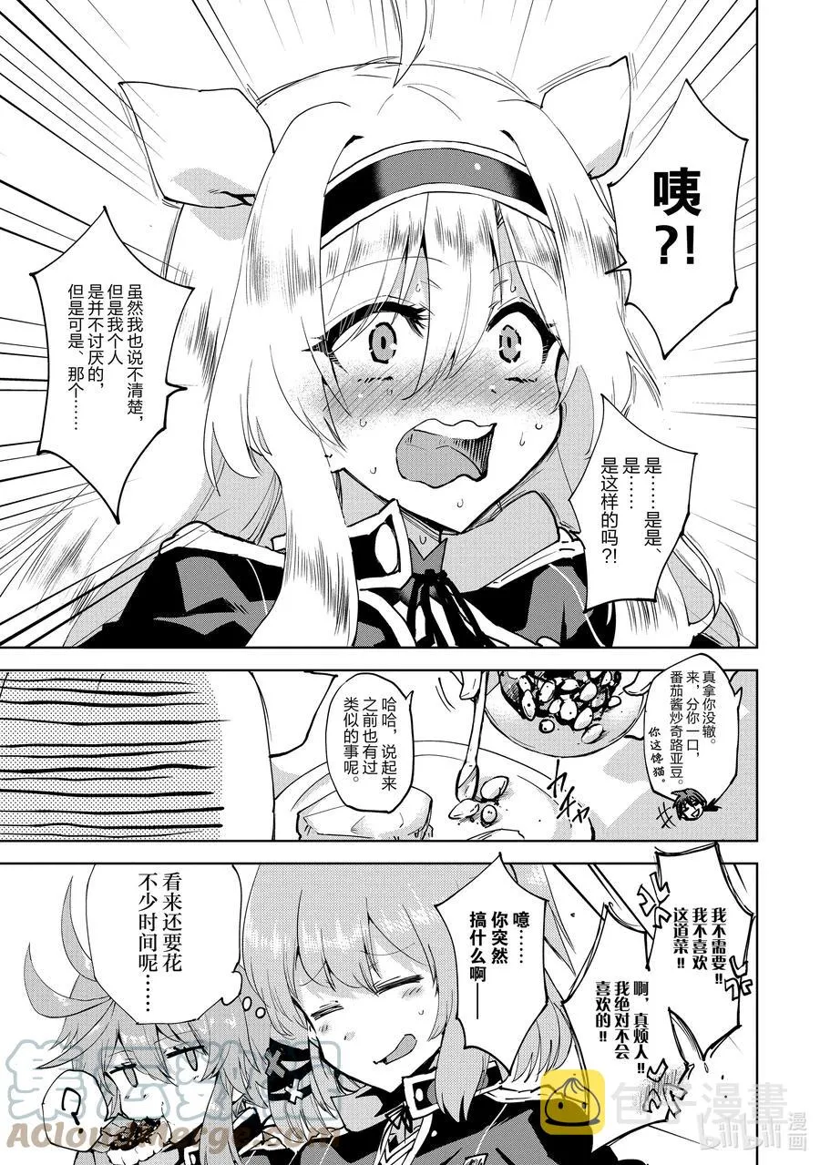 72 最终话 第33页