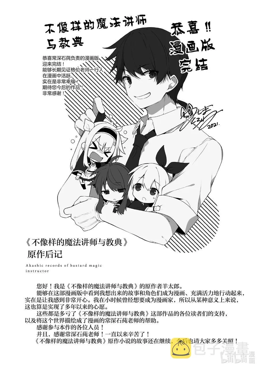 72 最终话 第34页
