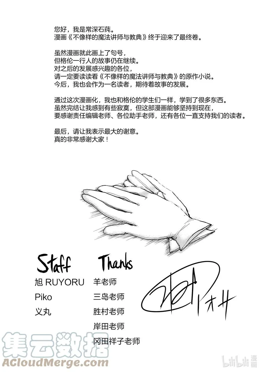 72 最终话 第35页