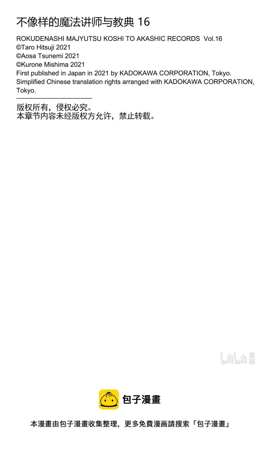 72 最终话 第36页
